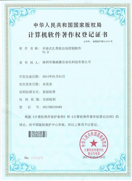 Cina Shenzhen Swift Automation Technology Co., Ltd. Sertifikasi
